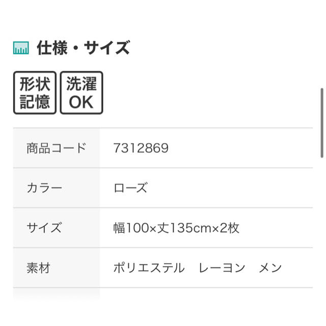 ニトリ(ニトリ)の【専用】カーテン(100X135X2)レースカーテン付 インテリア/住まい/日用品のカーテン/ブラインド(カーテン)の商品写真