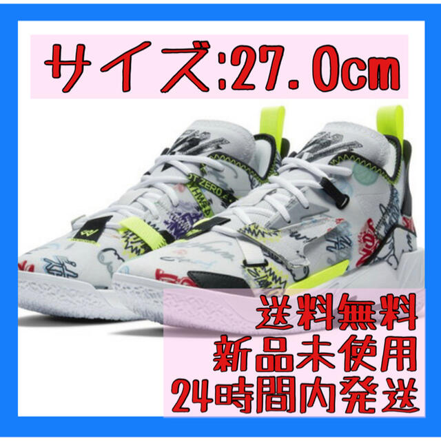 NIKE ジョーダン ワイノットゼロ バッシュ 27cm DD4886-007