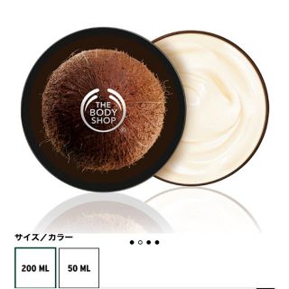 ザボディショップ(THE BODY SHOP)のボディバター Thebodyshop(ボディクリーム)