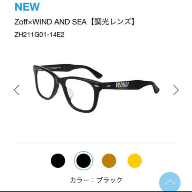 SEA(シー)のZoff×WIND AND SEA ゾフ ウィンダンシー サングラス メンズのファッション小物(サングラス/メガネ)の商品写真
