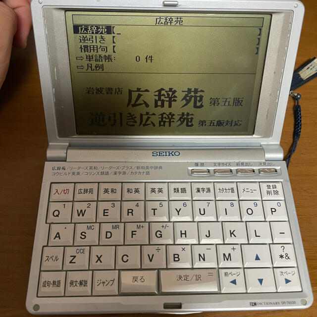 SEIKO(セイコー)のSEIKO セイコー　電子辞書 スマホ/家電/カメラのスマホ/家電/カメラ その他(その他)の商品写真