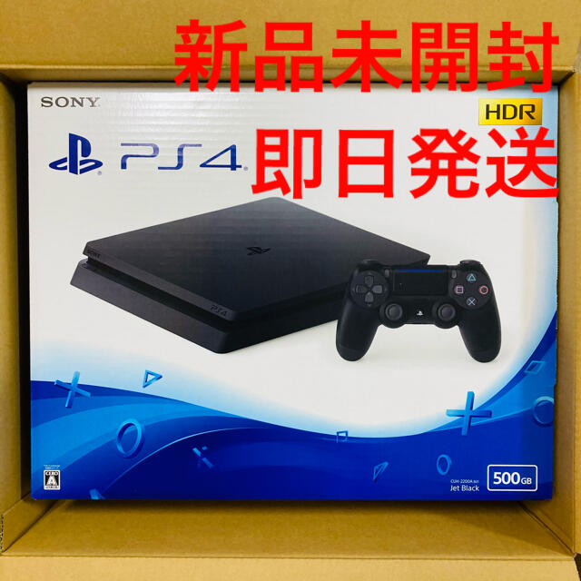 SONY PlayStation4 本体 即日発送　プレステ4新品未開封