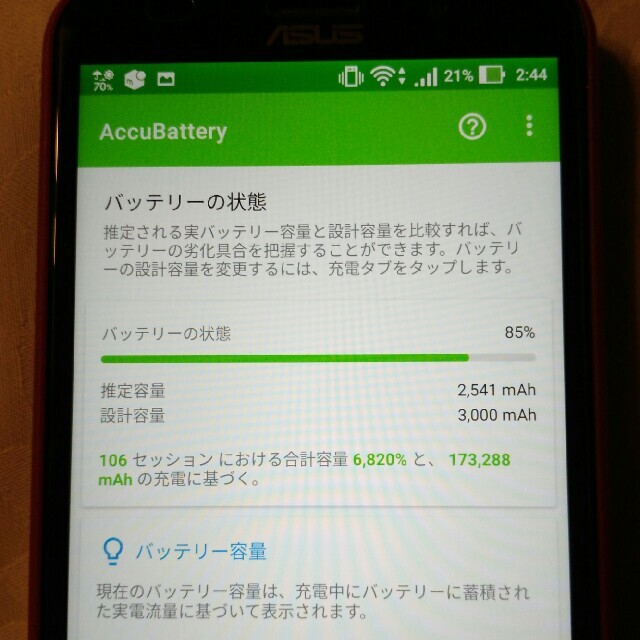 ASUS(エイスース)の★値下★ ZenFone 2 (ZE551ML) Asus ZOOAD  スマホ/家電/カメラのスマートフォン/携帯電話(スマートフォン本体)の商品写真