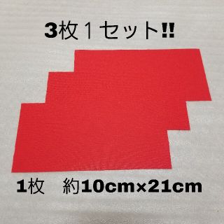 送料無料!! 補修シート のり付きシール布地 バケットシート フルバケ 【赤】(その他)