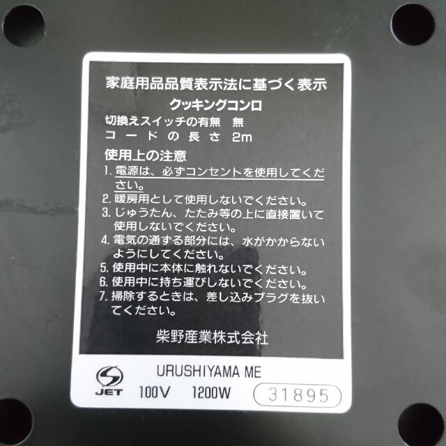 しばのキッチン クッキングコンロ 柴野産業エンクローズド しばのキッチン クッキングコンロ 柴野産業エンクローズド
