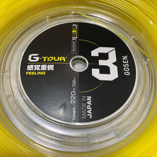 ゴーセン(GOSEN)のゴーセン G-TOUR3 1.23mm ロールカット 11.7m(その他)