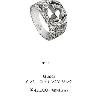 グッチ(Gucci)の急ぎ!GUCCIインターロッキングGリング(リング(指輪))