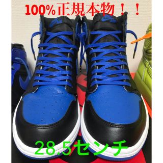 ナイキ(NIKE)のNike Air Jordan1 OG Royal ロイヤル　2017(スニーカー)