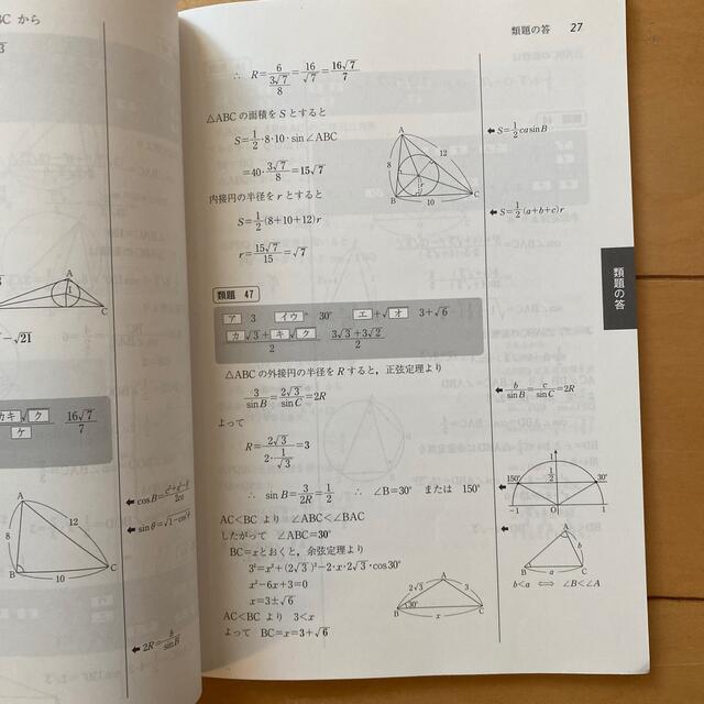 短期攻略センタ－数学１・Ａ 基礎編 改訂版 エンタメ/ホビーの本(語学/参考書)の商品写真