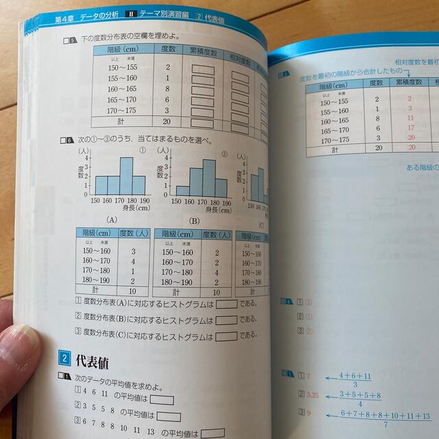 数学１・Ａ一問一答 完全版 ２ｎｄ　ｅｄｉｔ エンタメ/ホビーの本(語学/参考書)の商品写真