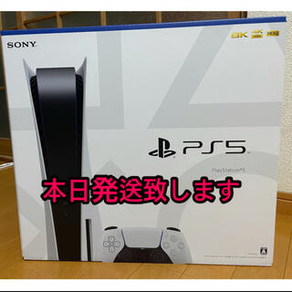 プレイステーション(PlayStation)のPlayStation 5  通常盤(家庭用ゲーム機本体)
