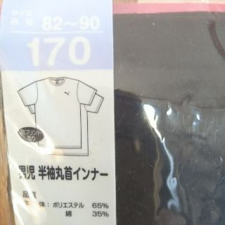 プーマ(PUMA)のプーマ半袖インナー(Tシャツ/カットソー)