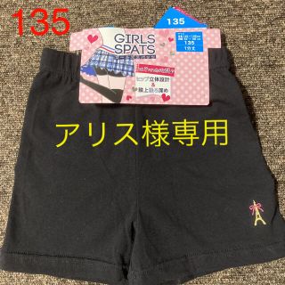 黒パン　135(パンツ/スパッツ)