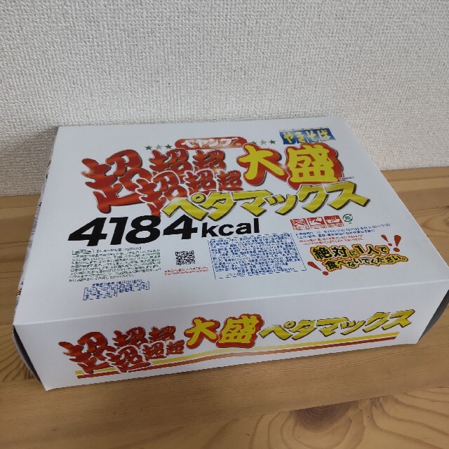 878g　超超超超超超大盛ペタマックス　ペヤング　加工食品