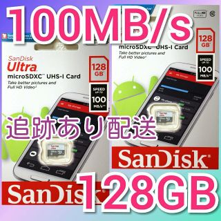 サンディスク(SanDisk)の【追跡あり発送】サンディスク　microSDカード 128GB マイクロSD　(その他)