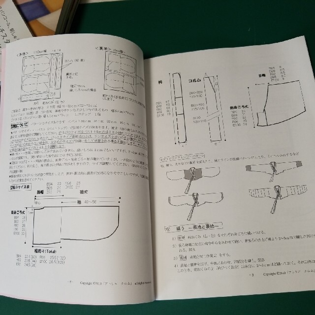 チマチョゴリの作り方説明書（白黒イラスト付き） ハンドメイドの素材/材料(型紙/パターン)の商品写真