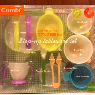 コンビ(combi)の【新品・未開封】Combi  コンビ　ステップアップ食器セット C(離乳食器セット)