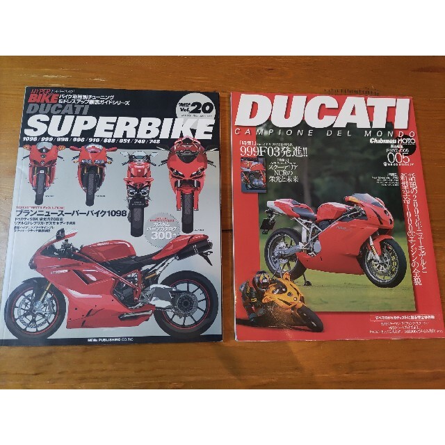 DUCATI/ドゥカティ関連の雑誌2点セット 自動車/バイクのバイク(カタログ/マニュアル)の商品写真