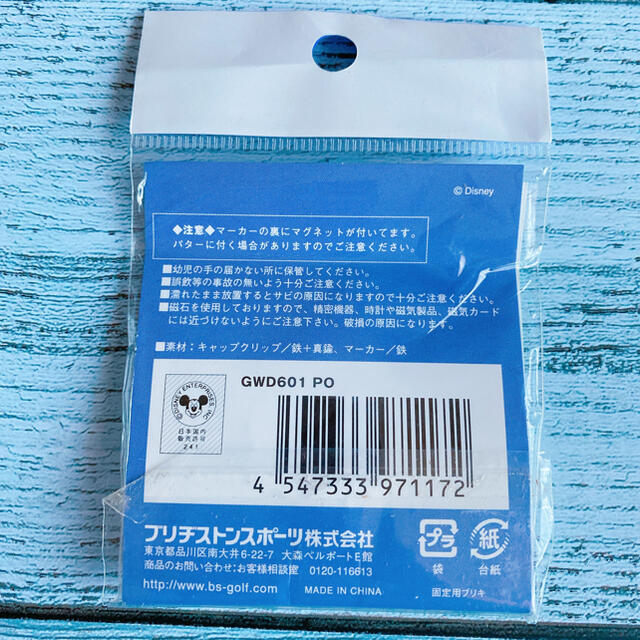 Disney(ディズニー)の【ゴルフ】マーカー　キャップマーカー　ゴルフマーカー　プーさん　ディズニー スポーツ/アウトドアのゴルフ(その他)の商品写真