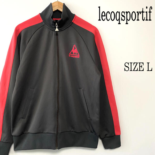 le coq sportif(ルコックスポルティフ)の美品 ルコックスポルティフ ロゴプリント ジャージ トラックジャケット L メンズのトップス(ジャージ)の商品写真