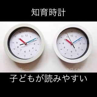 【グレー】知育時計 学習用時計 子供 が読みやすい壁掛け時計 モンテッソーリ(その他)