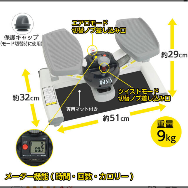 東急オアシス プレミアムツイストエアロステッパー-hybridautomotive.com