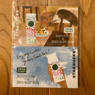 スターバックスコーヒー(Starbucks Coffee)のスタバ　ドリンクチケット　2枚(料理/グルメ)