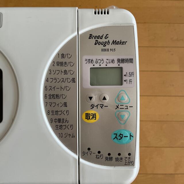 新品未使用品☆MK HOME BEKERY 1.5斤（1斤も可） スマホ/家電/カメラの調理家電(ホームベーカリー)の商品写真