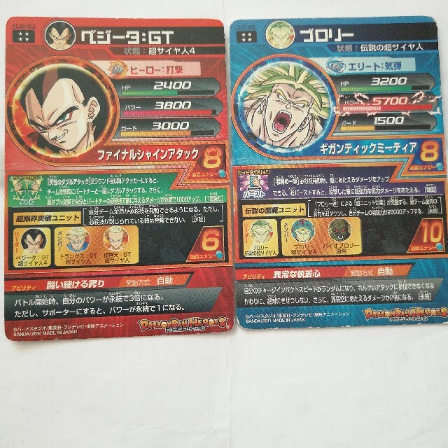 ドラゴンボール - スーパードラゴンボールヒーローズ ドラゴンボール - スーパードラゴンボールヒーローズ