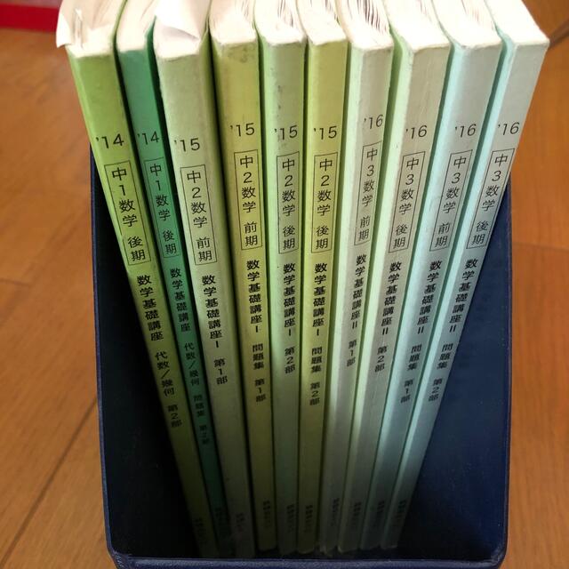 値下げしました✅鉄緑会　数学テキストと問題集　*購入前説明要チェック*