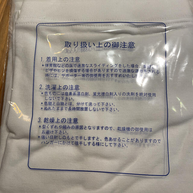 新品１６０センチ半袖体操服2着での値段1550円 キッズ/ベビー/マタニティのキッズ/ベビー/マタニティ その他(その他)の商品写真