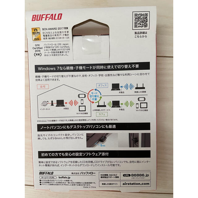 Buffalo(バッファロー)のAir Station 無線LAN子機 スマホ/家電/カメラのPC/タブレット(PC周辺機器)の商品写真