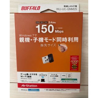 バッファロー(Buffalo)のAir Station 無線LAN子機(PC周辺機器)