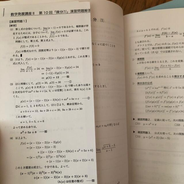 値下げ✓鉄緑会 高1数学テキスト 問題集 **購入前商品説明要チェック