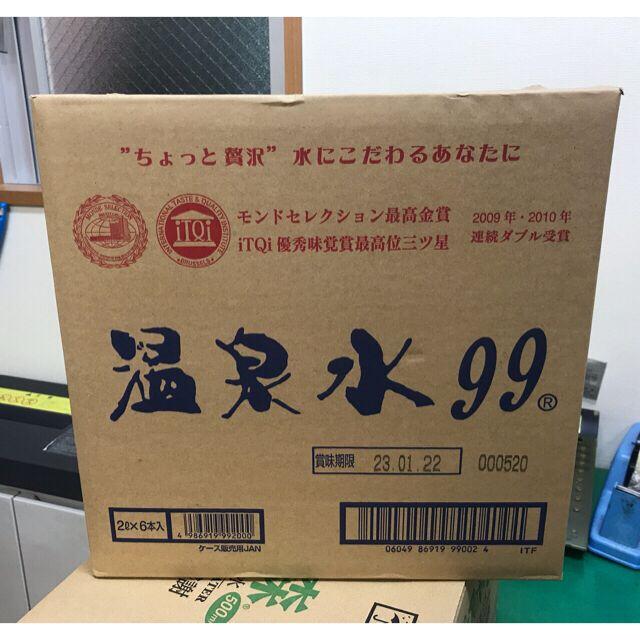 地域限定】エスオーシー 鹿児島垂水 温泉水99 2L × 6本の通販 by 1/5〜作業再開|ラクマ 地域限定】エスオーシー 鹿児島垂水 温泉水99 2L × 6本の通販 by 1/5〜作業再開|ラクマ