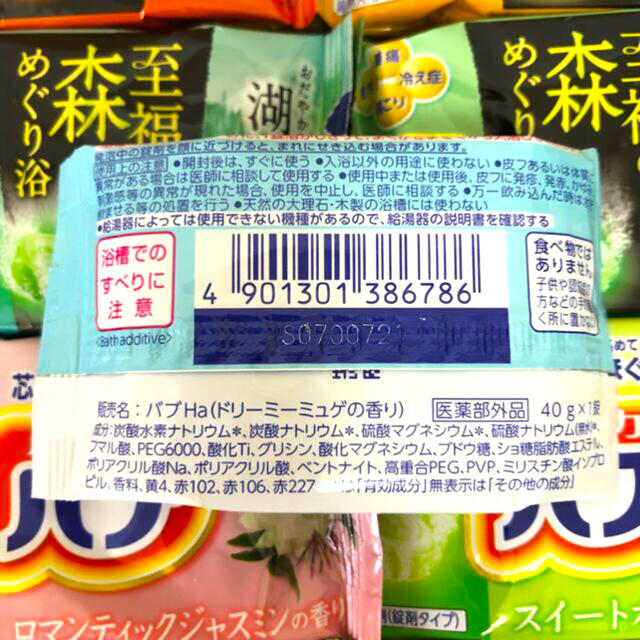 花王(カオウ)の② 花王 バブ  入浴剤  20錠 コスメ/美容のボディケア(入浴剤/バスソルト)の商品写真