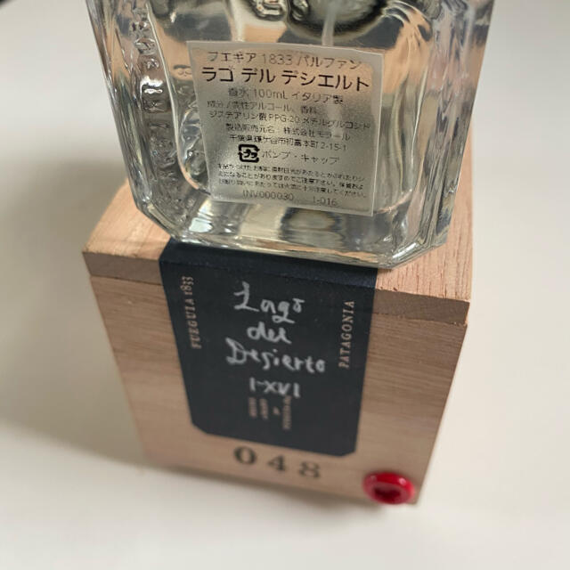 フエギア1833 香水　ラゴデルデシエルト　 コスメ/美容の香水(ユニセックス)の商品写真