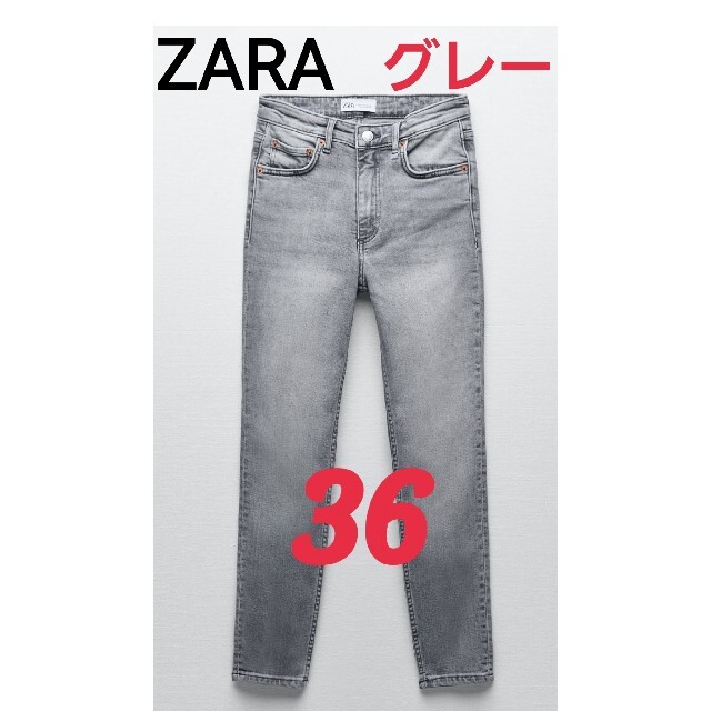 ZARA(ザラ)のZARA　(36 　グレー)　ハイライズスキニーデニム　ハイライズスキニーパンツ レディースのパンツ(デニム/ジーンズ)の商品写真