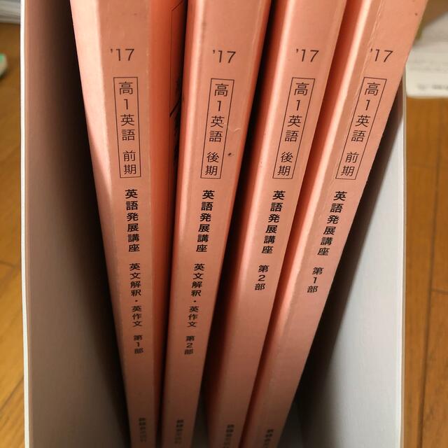鉄緑会 高1 英語 - 語学・辞書・学習参考書 鉄緑会 高1 英語 - 語学・辞書・学習参考書
