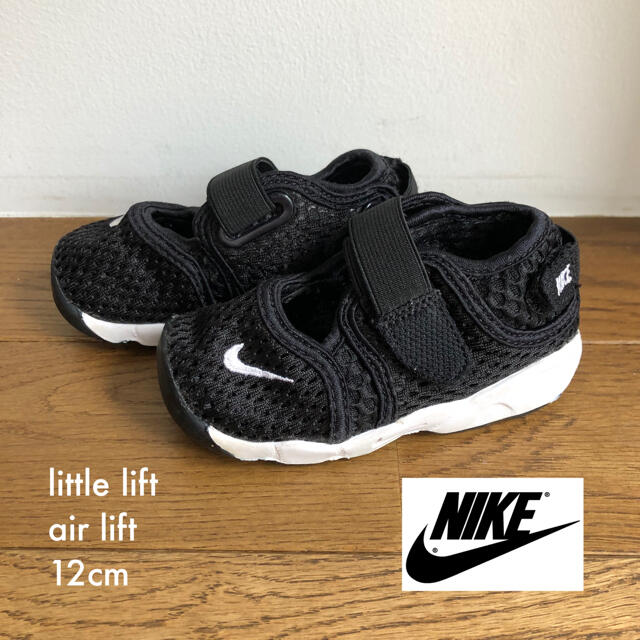 NIKE(ナイキ)のNIKE リトルリフト　12cm 美品 キッズ/ベビー/マタニティのベビー靴/シューズ(~14cm)(スニーカー)の商品写真