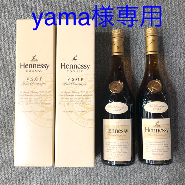 【国内在庫】 yama様専用　新品　Hennessy VSOP 2本セット  700ml ブランデー