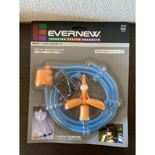 エバニュー(EVERNEW)のエバニュー　ハイドレーションチューブ　EBY271(登山用品)