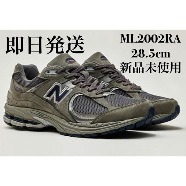 New Balance(ニューバランス)のML2002 RA 28.5cm NEW BALANCE 新品未使用 メンズの靴/シューズ(スニーカー)の商品写真