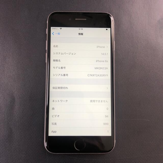 iPhone6S 64G SIMフリー　美品