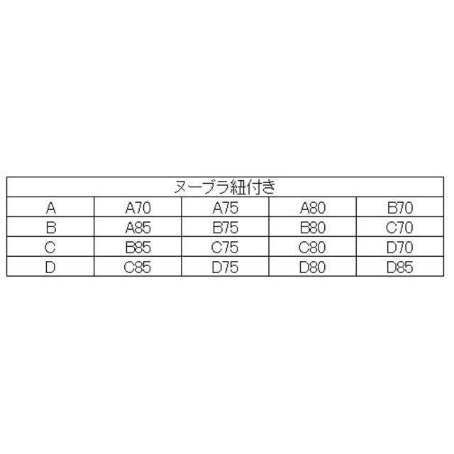 ヌーブラ　シリコンブラ　シームレス　激盛り　薄型　ひもあり　B　ベージュ レディースの下着/アンダーウェア(ヌーブラ)の商品写真