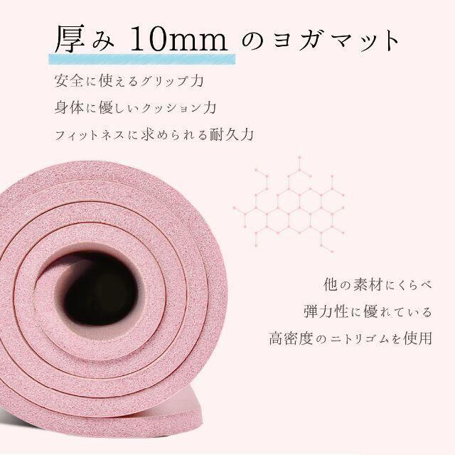 新品　訳有　ヨガマット　10ｍｍ　ピンク スポーツ/アウトドアのトレーニング/エクササイズ(ヨガ)の商品写真