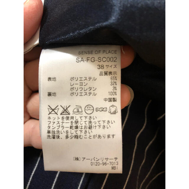 URBAN RESEARCH(アーバンリサーチ)の【1000円】アーバンリサーチ スカート レディースのスカート(ひざ丈スカート)の商品写真