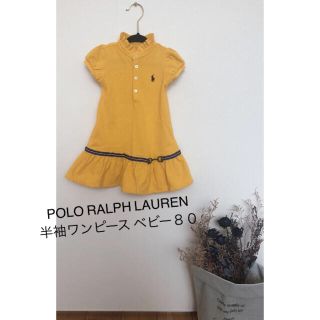 ポロラルフローレン(POLO RALPH LAUREN)の夏休み価格❗ラルフローレン ワンピース 12M 80(ワンピース)