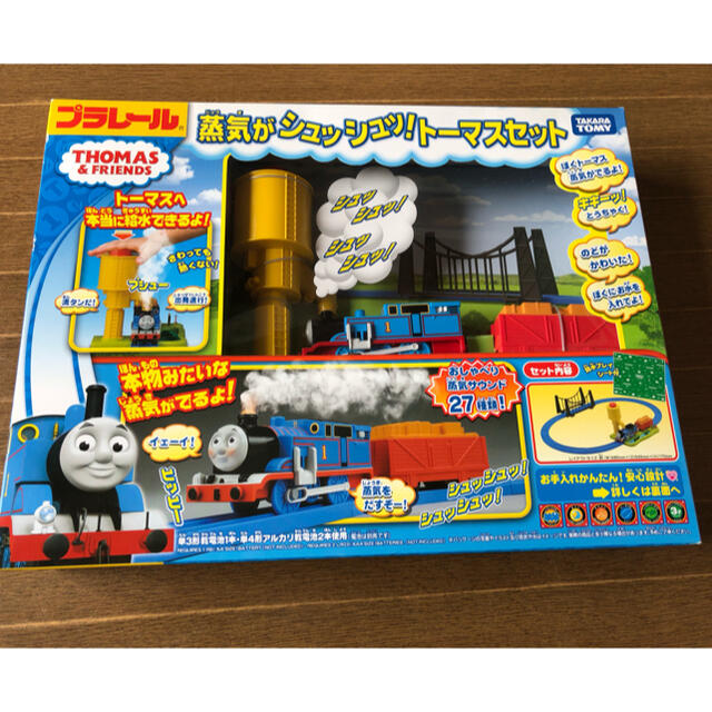 Takara Tomy(タカラトミー)の蒸気がシュッシュ！トーマスセット　新品　 キッズ/ベビー/マタニティのおもちゃ(電車のおもちゃ/車)の商品写真