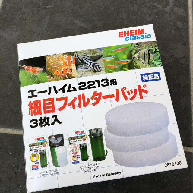 EHEIM(エーハイム)の■未使用品■エーハイム2213 ろ材コンテナ専用　細目フィルターパッド　３枚入り その他のペット用品(アクアリウム)の商品写真